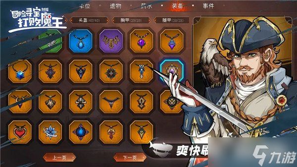 <a id='link_pop' class='keyword-tag' href='https://www.9game.cn/mxxbrhdbmw/'>冒险寻宝然后打败魔王</a>难度32通关阵容推荐