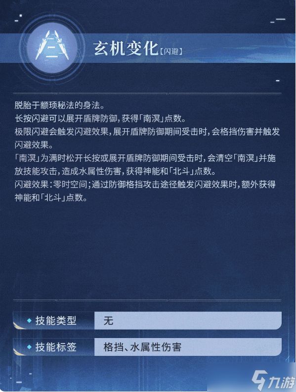 深空之眼玄机执明的技能攻略