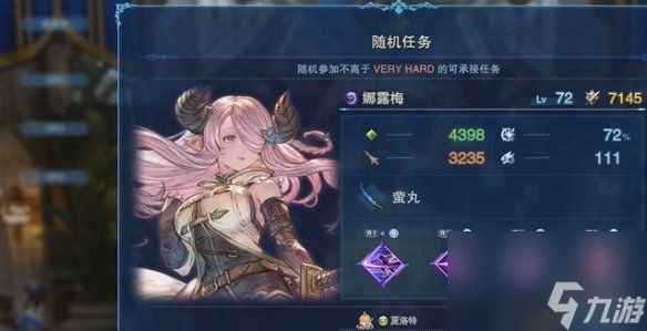 《<a id='link_pop' class='keyword-tag' href='https://www.9game.cn/blhx1/'>碧蓝幻想</a>Relink》挂机刷金章经验方法