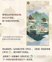 未定事件簿红尘共长生玩法介绍