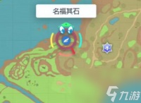 宝可梦朱紫大字爆炎怎么获取