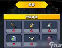 弹壳特攻队怎么快速升级