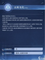 深空之眼玄机执明的技能攻略