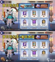 阴阳师鲸汐永歌活动商店奖励介绍