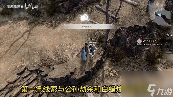 《古龙风云录》序章入谷如登天推理攻略 序章第一个推理怎么做