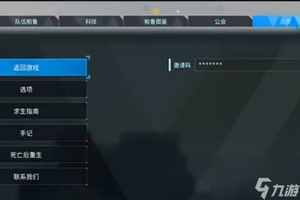 幻兽帕鲁重生位置选择攻略