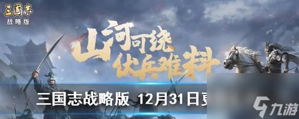 三国志战略版游击军战败盟应对策略剖析（用游戏智慧应对战败，让你赢在起点）