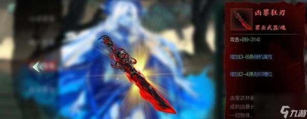 影之刃3羲和神树氅装备效果一览