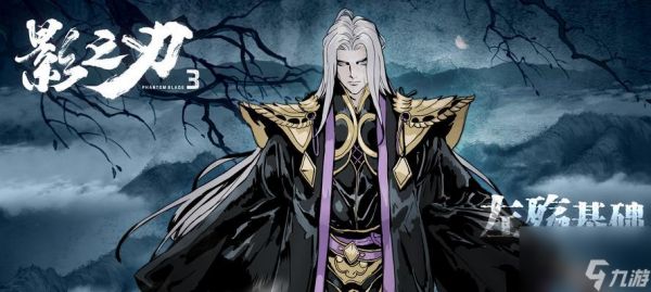 影之刃3羲和神树氅装备效果一览