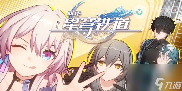 崩坏星穹铁道回星港小怪打法方法