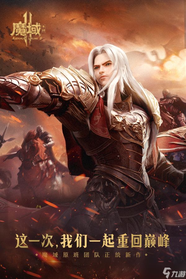 <a id='link_pop' class='keyword-tag' href='https://www.9game.cn/mysy2/'><a id='link_pop' class='keyword-tag' href='https://www.9game.cn/mysy2/'>魔域手游2</a></a>苹果<a href=