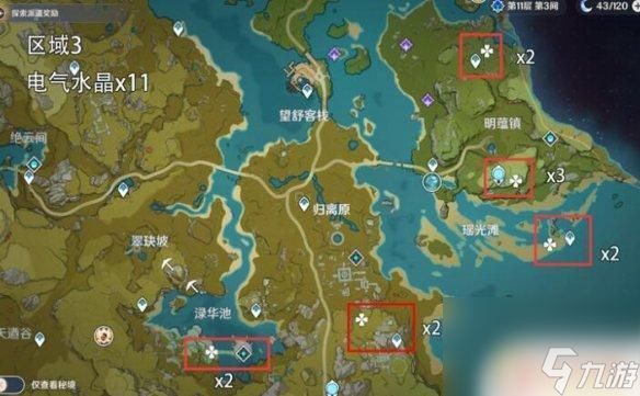 原神 电气石 《原神》电气水晶怎么用