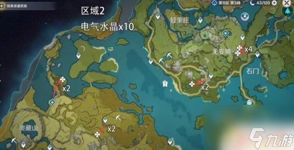 原神 电气石 《原神》电气水晶怎么用