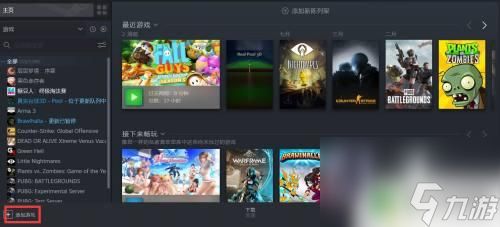 大镖客二steam怎么搜 在Steam上如何查找荒野大镖客2