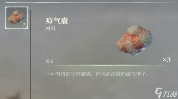 雾锁王国瘴气囊怎么做