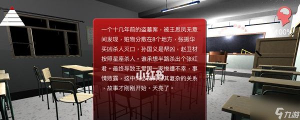 《线索王思凤洗脑在哪？——以孙美琪疑案手游为例探究游戏线索的重要性》（孙美琪疑案手游中思凤线索位置详解，如何利用线索破案）