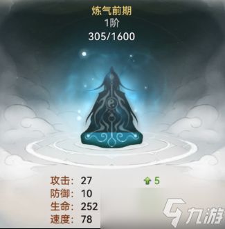 最强祖师境界提升攻略