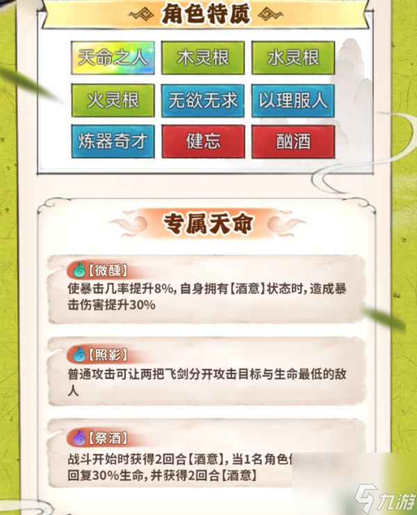 最强祖师李清圣培养一图流 具体一览