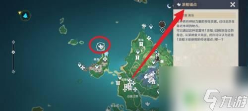 原神小船 原神小船怎么获得攻略