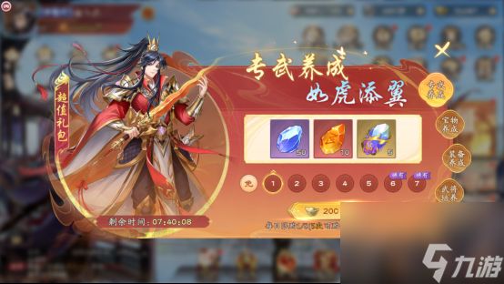 《<a id='link_pop' class='keyword-tag' href='https://www.9game.cn/tafangzhaohuanshi/'>塔防召唤师</a>》如何消耗元宝才是最划算？