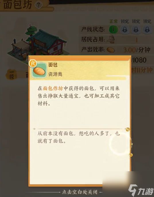 从前有条街怎么升级建筑