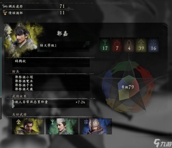 卧龙苍天陨落援军武将全介绍