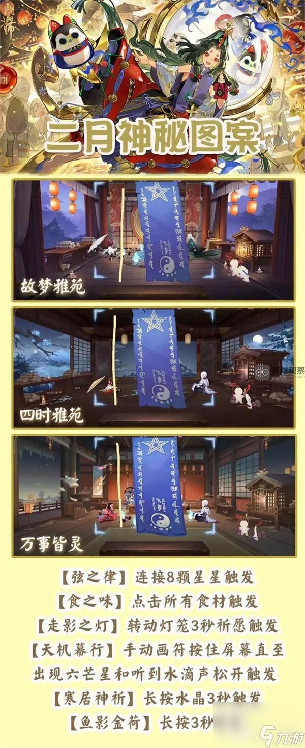 阴阳师春节版本抽卡规则详解