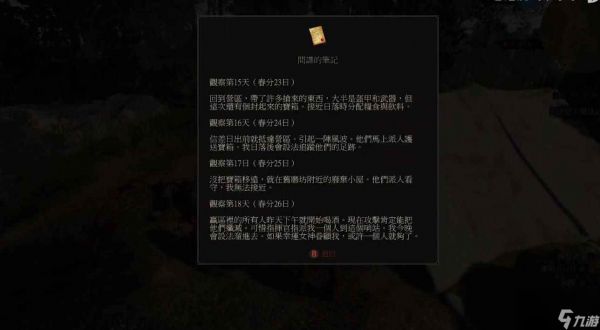 巫师3逃兵黄金任务怎么完成 逃兵黄金任务流程攻略