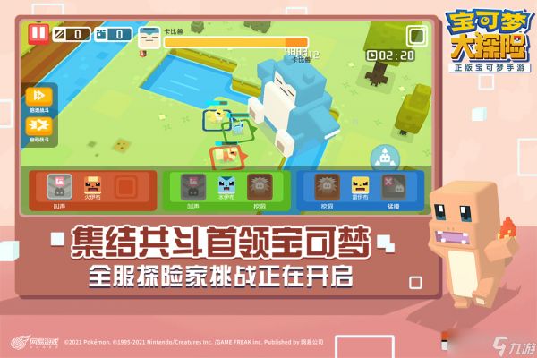 <a id='link_pop' class='keyword-tag' href='https://www.9game.cn/bkmtxxb/'>宝可梦大探险</a>猫老大技能怎么搭配