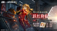 《幻塔》正式服意志情报-明日香