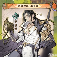 最强祖师李清圣培养一图流 具体介绍