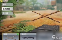 《使命召唤战区》手游怎么领取木棍 棒球棍获取攻略