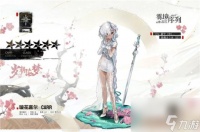 雾境序列璇花嘉尔怎么获取 6星璇花嘉尔招募概率提升