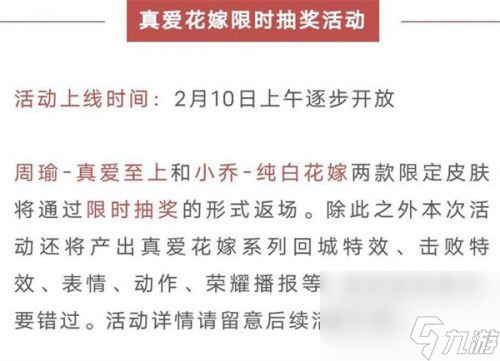 《王者荣耀》赵云乘龙铭钟鼎什么时候上线？王者荣耀攻略详解