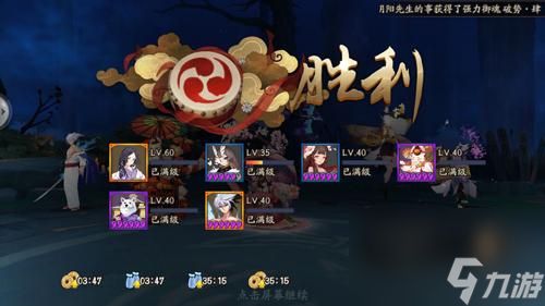 阴阳师吸血姬十层通关攻略：如何轻松挑战并战胜强力BOSS？