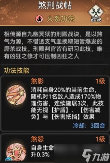 最强祖师秦冰阵容怎么玩