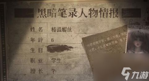 黑暗笔录栅栏开关怎么按？黑暗笔录手游攻略详情