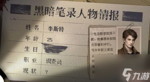 黑暗笔录栅栏开关怎么按？黑暗笔录手游攻略详情