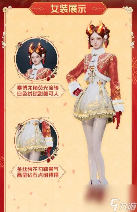 星球重启添衣添车添如意：“龙”光焕发过大年