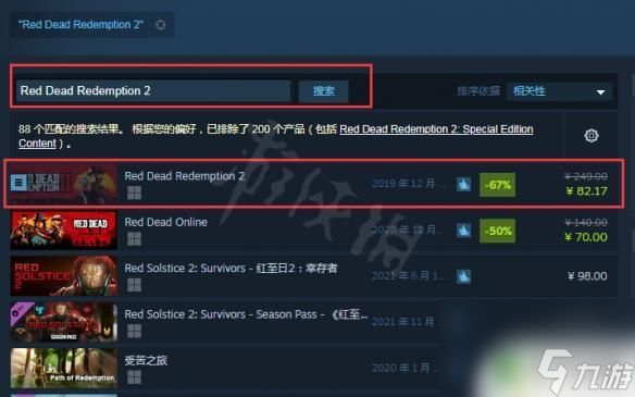 荒野大镖客2 怎么找 为什么我在steam上搜不到荒野大镖客2