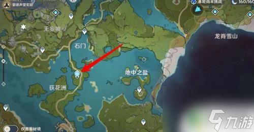 原神开局如何选择岩属性 原神主角岩属性怎么获得