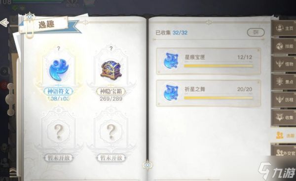 《<a id='link_pop' class='keyword-tag' href='https://www.9game.cn/tianyu/'>天谕手游</a>》祈星之舞怎么获得 全祈星之舞坐标位置一览