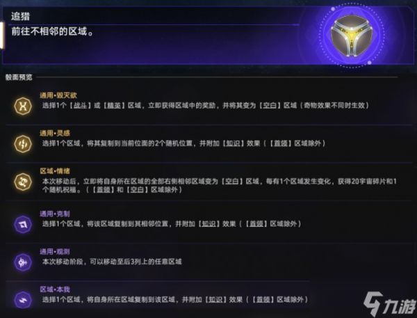 《崩坏星穹铁道》虚无命途难题12怎么打 虚无命途难题12通关攻略