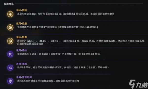 《崩坏星穹铁道》智识命途难题12怎么打 智识命途难题12通关攻略