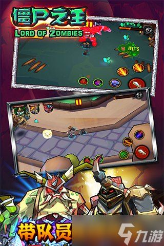 僵尸之王玩法攻略