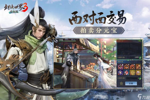 <a id='link_pop' class='keyword-tag' href='https://www.9game.cn/jxsj3/'>剑侠世界3</a>和剑侠世界2有什么区别