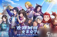 斗罗大陆史莱克学院历练怎么玩 历练系统玩法介绍