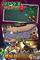 僵尸之王玩法攻略