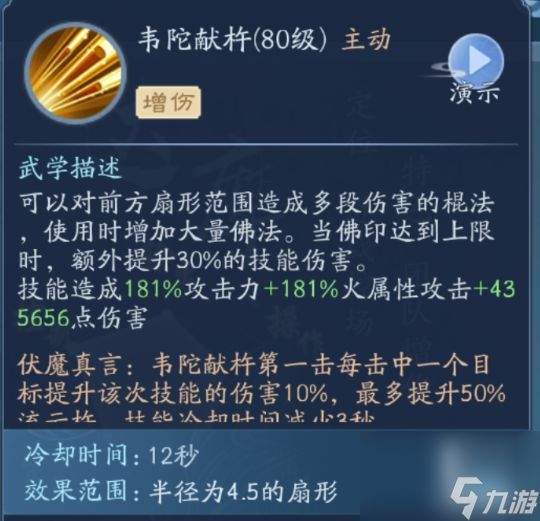 新笑傲江湖无相职业技能全解析：核心技能与运用技巧！