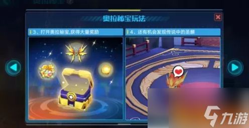 <a id='link_pop' class='keyword-tag' href='https://www.9game.cn/alx/'>奥拉星手游</a>巴修姆值得练吗 奥拉星巴修姆装备推荐